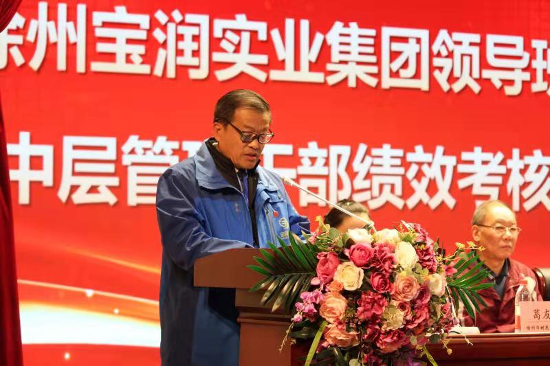 张爱民书记宣读开云手机登录中心集团绩效考核方案