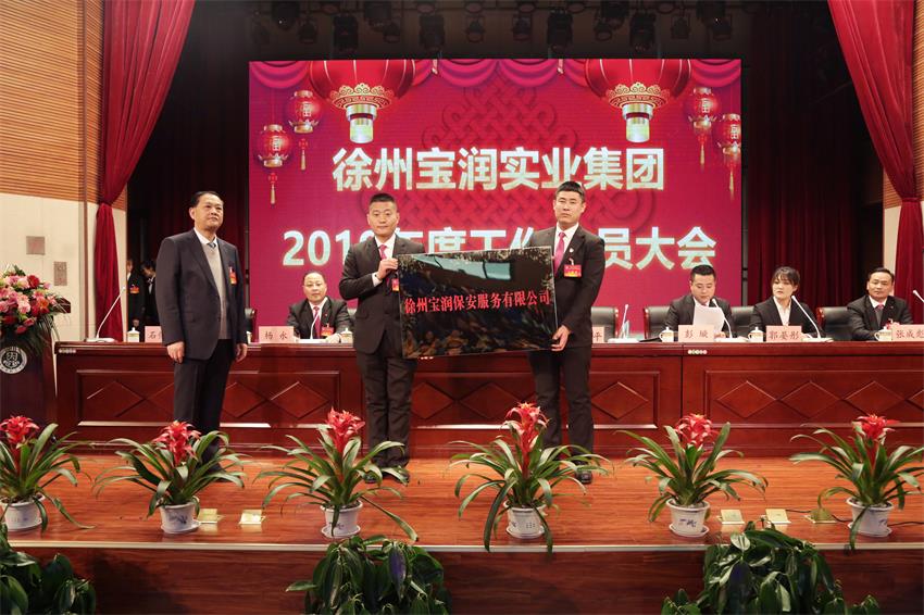 润保安服务有限公司大队长张丹枫、教导员宋可接牌徐州开云手机登录中心保安服务有限公司