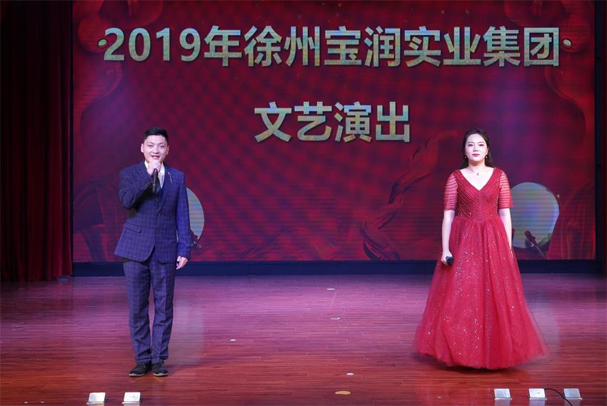 徐州开云手机登录中心实业集团2019年度工作动员大会---精彩的汇报演出