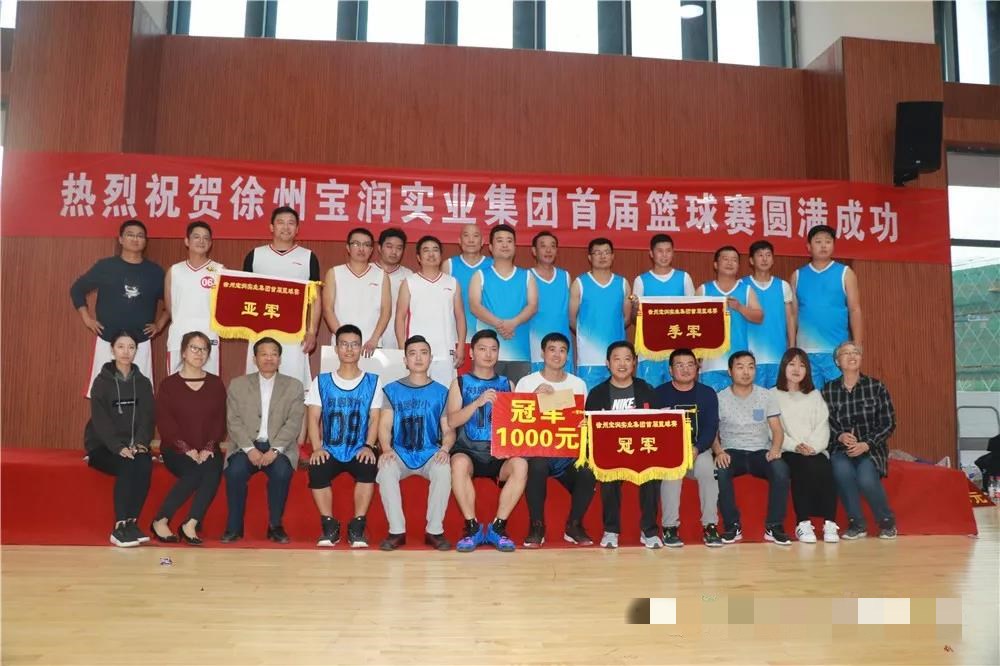 开云手机登录中心实业集团首届篮球赛
